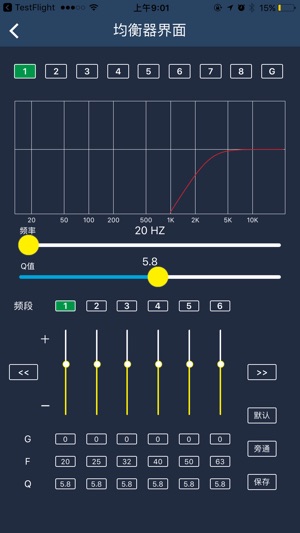 DSP调音(圖4)-速報App