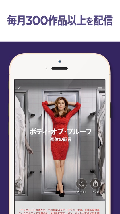 Dlife on SoftBank