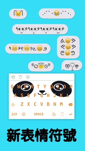 新表情符號2 ∞ 新表情符號鍵盤、微信和微博加上超可愛表情符號和顏文字・卡哇伊鍵盤主題(圖1)-速報App