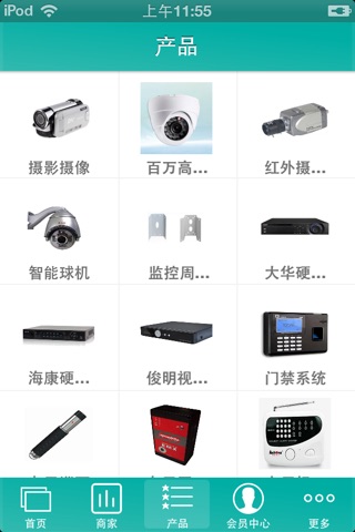中国电子经销行业网 screenshot 2