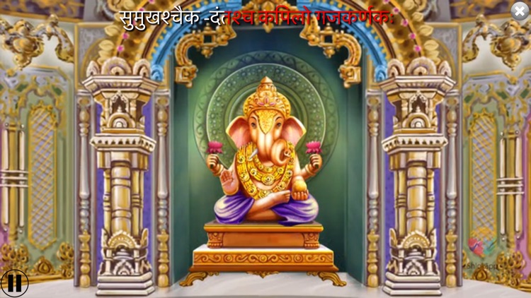 ShlokApp Ganpati screenshot-4