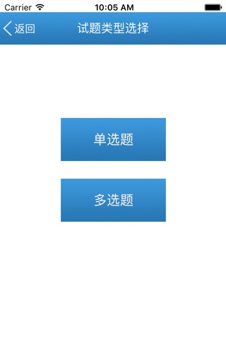 新余邮政考试 screenshot 4