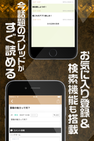攻略掲示板アプリ for 艦隊これくしょん（艦これ） screenshot 3