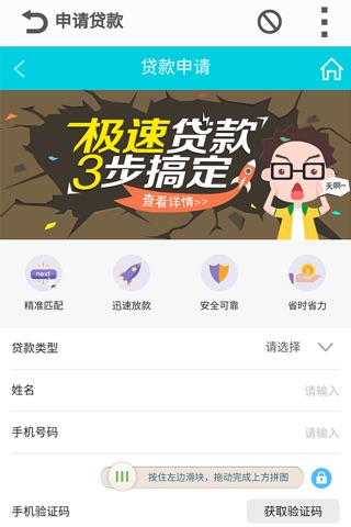 鲨鱼贷款 screenshot 2