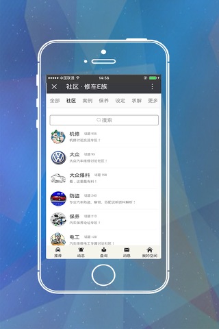 修车助手 screenshot 3