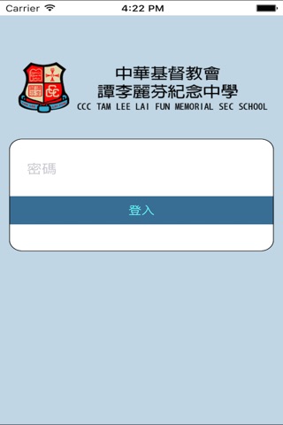 中華基督教會譚李麗芬紀念中學(生涯規劃網) screenshot 2
