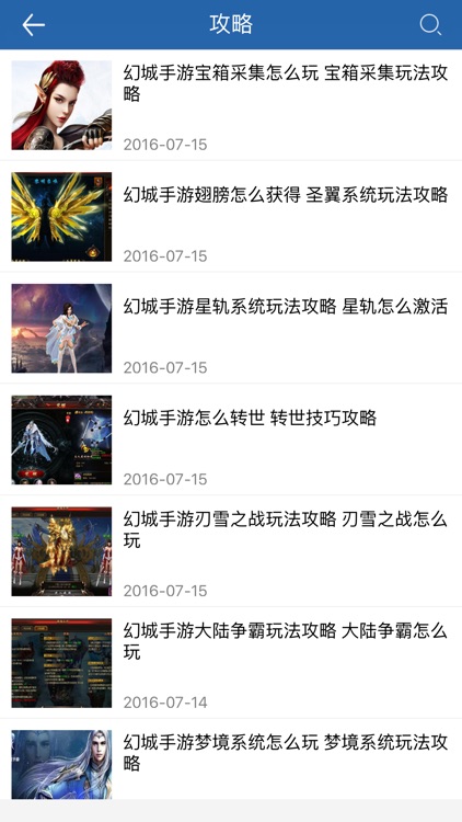 琵琶网攻略 for 幻城手游（郭敬明名著同名小说改编，幻城电视剧）