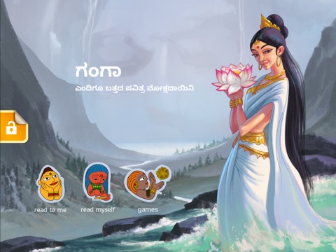 Ganga Story - Kannada "iPad Edition" screenshot 2