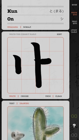 Kanji Draw(圖4)-速報App