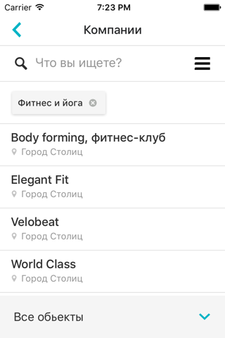 Локатор Москва Сити и Афимолл: каталог и навигация screenshot 3