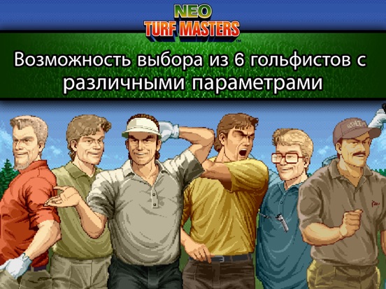 Игра NEO TURF MASTERS