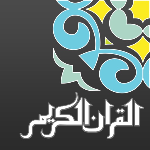 Mobile Holy Quran icon