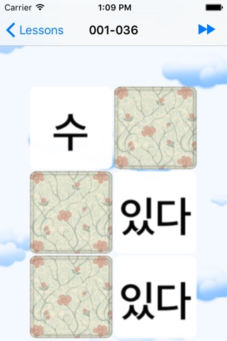 Concentration Korean screenshot 3