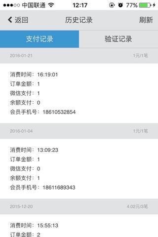 果皮助理 screenshot 3