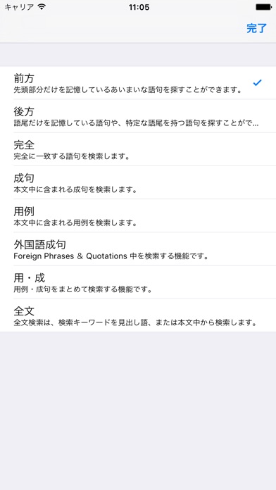 研究社 英語大辞典セット screenshot1
