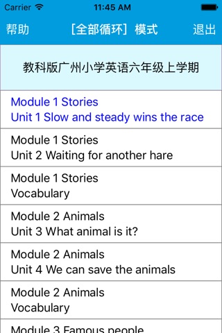 跟读听写教科版广州小学英语六下 screenshot 2