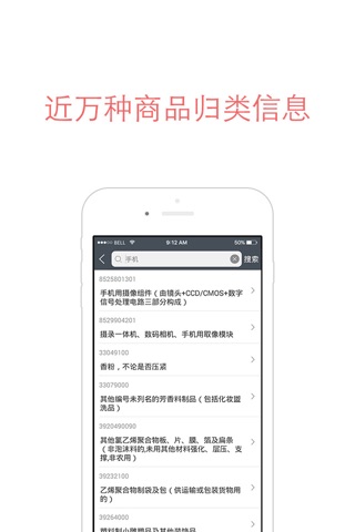 微关 screenshot 3