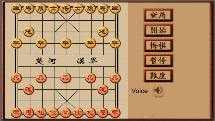 象棋天下－棋如人生