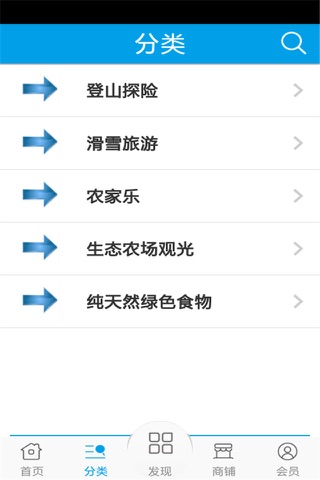 陕西生态旅游网 screenshot 2