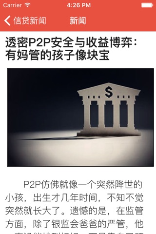 e搜贷－（www.esoudai.com） 中国最大的搜贷，推荐贷平台。 screenshot 2