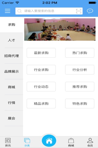 中国早教门户网 screenshot 3