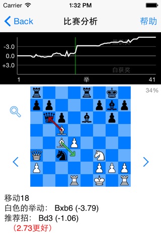 Chess - tChess Pro (Int'l) screenshot 4