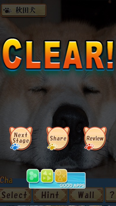 How to cancel & delete Brain Training - Aha dog picture book from iphone & ipad 4