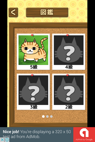 可愛い猫たちで「はさみ将棋」- ねこはさみ - screenshot 3