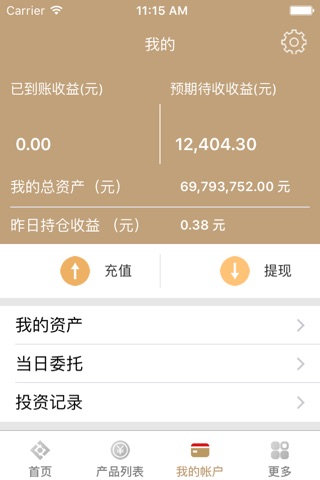 宁波股交 screenshot 3