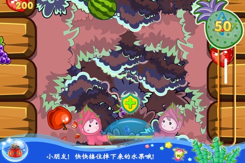 乖乖虎种蔬菜 儿童 游戏 天天益智 screenshot 3