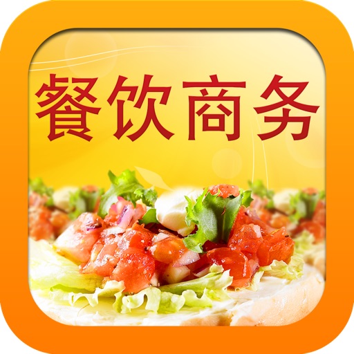 中国餐饮商务平台