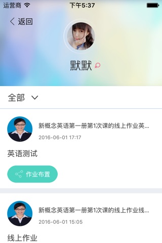 汇学习学生端 screenshot 3