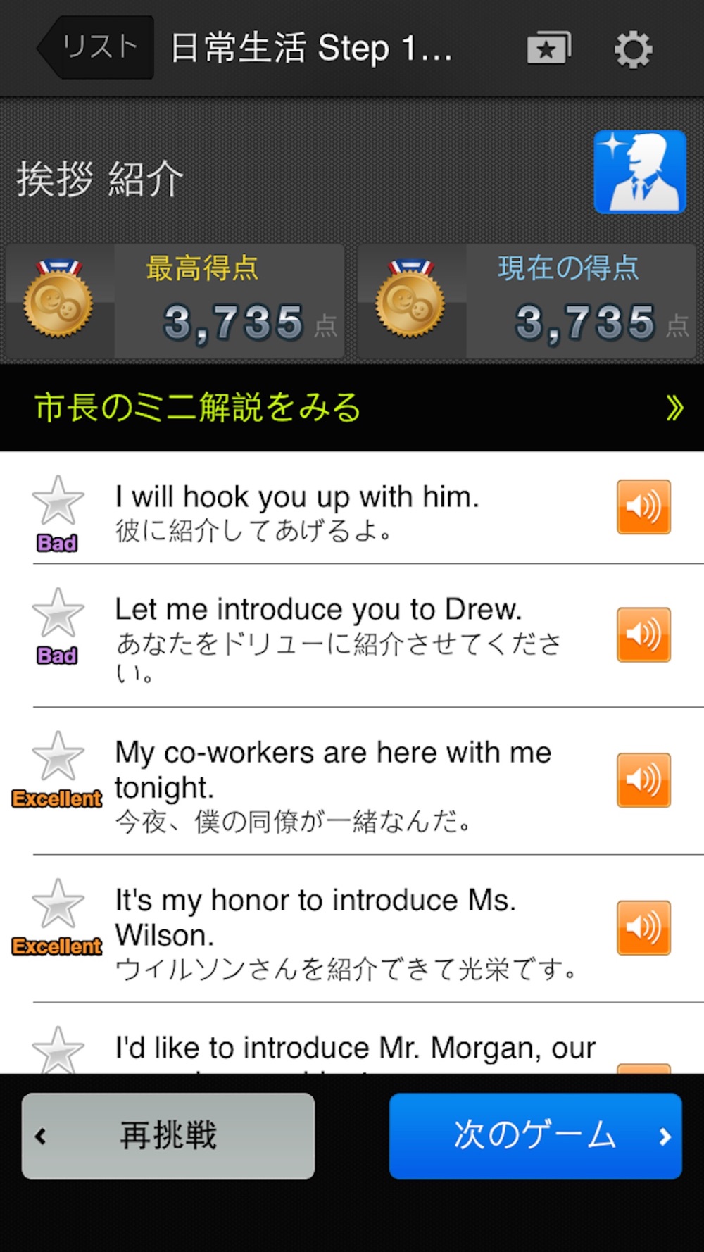 英語組み立てtown 日常編 Download App For Iphone Steprimo Com