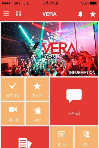 클럽베라 CLUB VERA screenshot 2