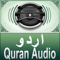 App Icon for Quran Audio - Urdu Translation by Fateh Jalandhry App in Pakistan IOS App Store