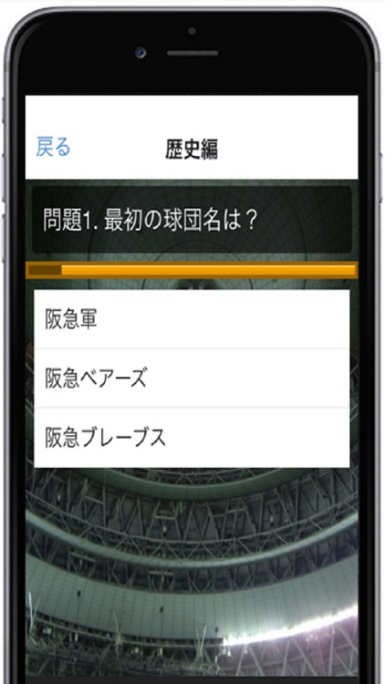 プロ野球クイズforオリックスバファローズ