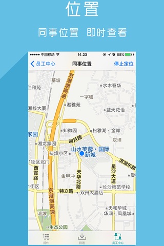 开心邮递员 screenshot 2