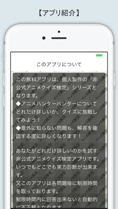 アニメクイズ検定 For ハンターハンター For Android Download Free Latest Version Mod 21