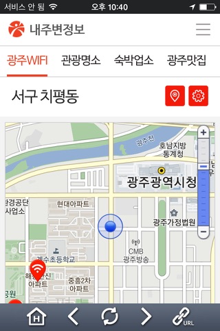 모바일 광주 screenshot 3