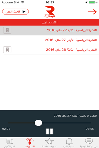الإذاعة الوطنية - náhled