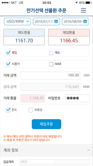 IBK 모바일FX/선물환(圖5)-速報App