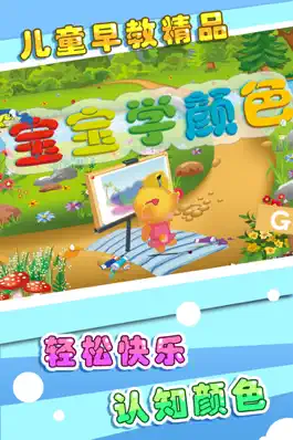 Game screenshot 儿童画画涂鸦游戏 mod apk