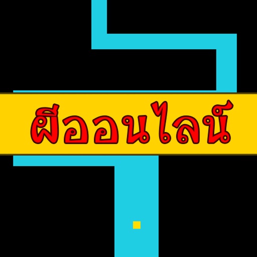 ผีออนไลน์ - เซิฟไทย icon