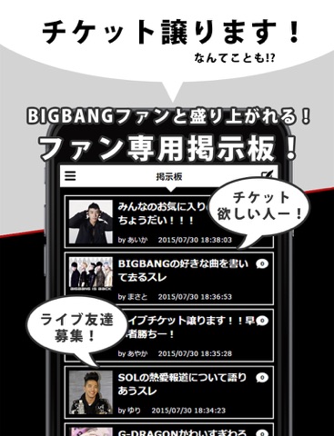 K-POP News for BIGBANG 無料で使えるニュースアプリのおすすめ画像2