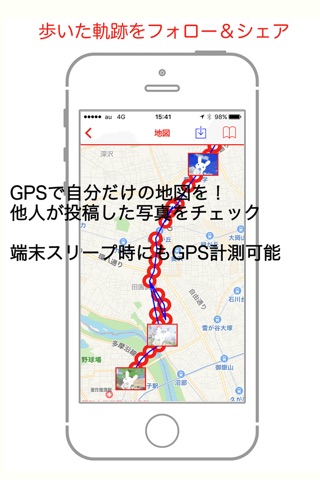 ポケトリップGO - GPSロガーと写真管理 for pokemon GO screenshot 3