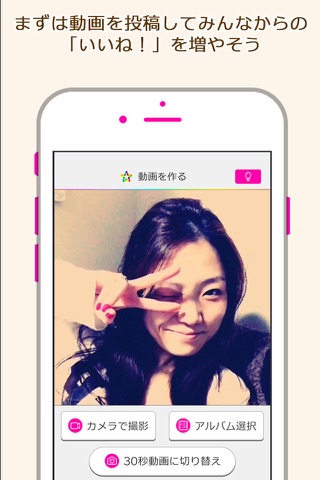 未来の歌手発掘！動画 オーディションSNS  App Star (あぷすた) screenshot 3