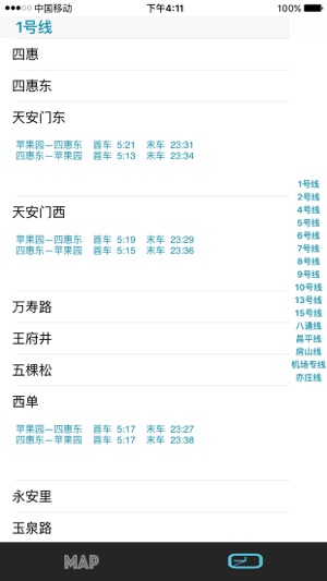 Beijing Subway Map 北京地铁线路图(圖5)-速報App