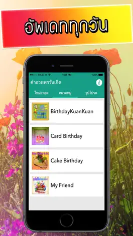 Game screenshot คำอวยพรวันเกิด เค้กวันเกิด apk