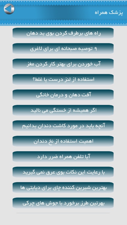 پزشک همراه screenshot-3