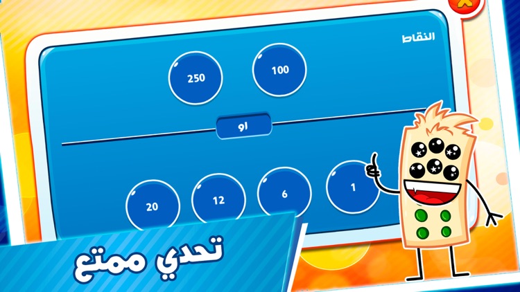 دومينو screenshot-3